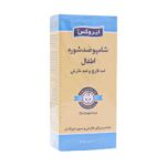 شامپو ایروکس مدل ضد شوره مناسب کودکان