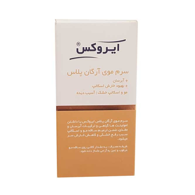سرم موی آرگان پلاس ایروکس